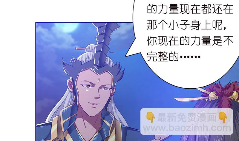 🍲总有神仙想害我 第174话 缚神链 第12页
