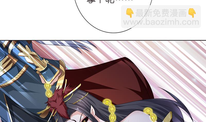 🍲总有神仙想害我 第174话 缚神链 第14页