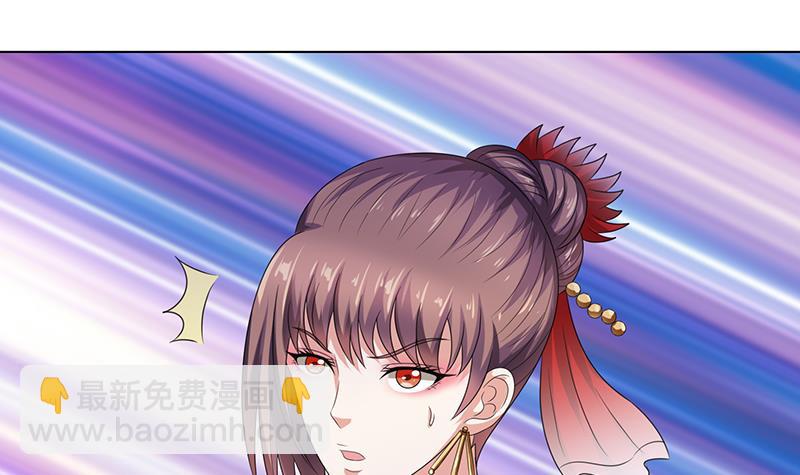 🍲总有神仙想害我 第174话 缚神链 第16页