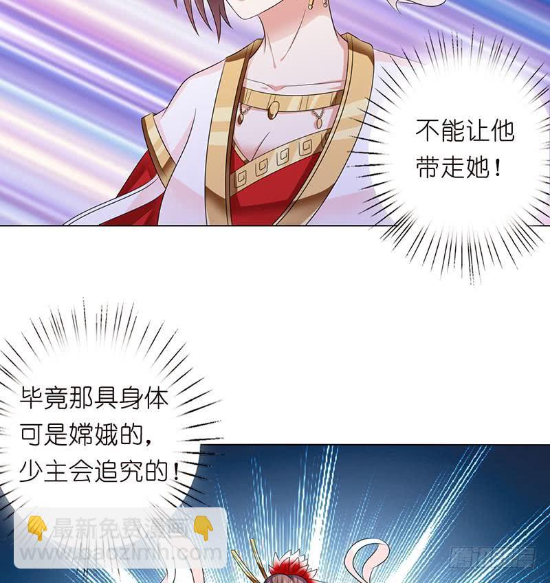 🍲总有神仙想害我 第174话 缚神链 第17页