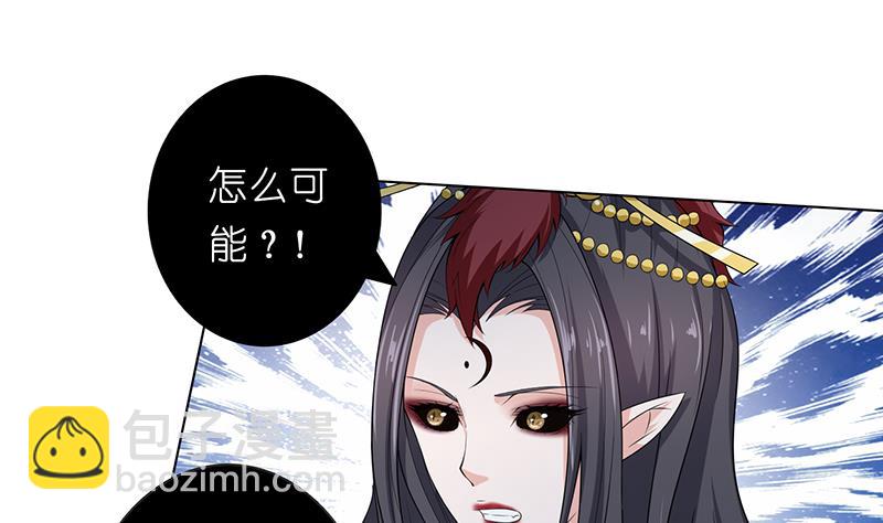 🍲总有神仙想害我 第174话 缚神链 第2页