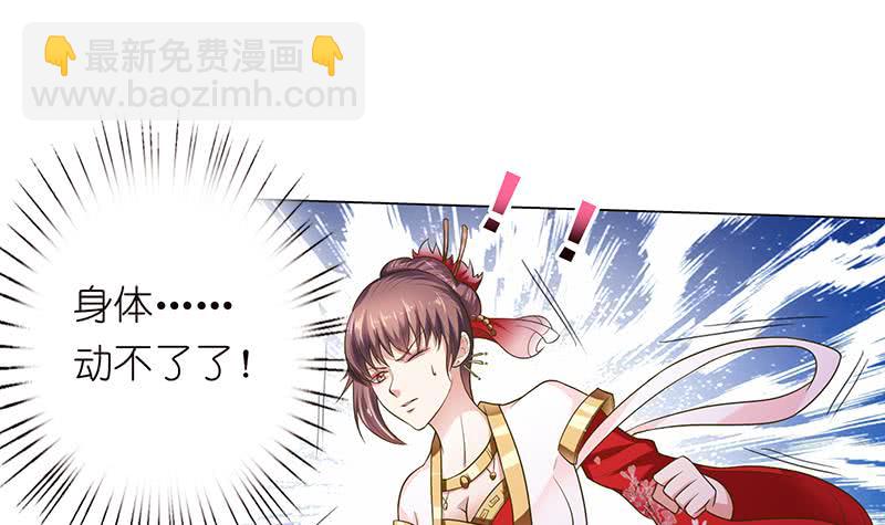🍲总有神仙想害我 第174话 缚神链 第22页