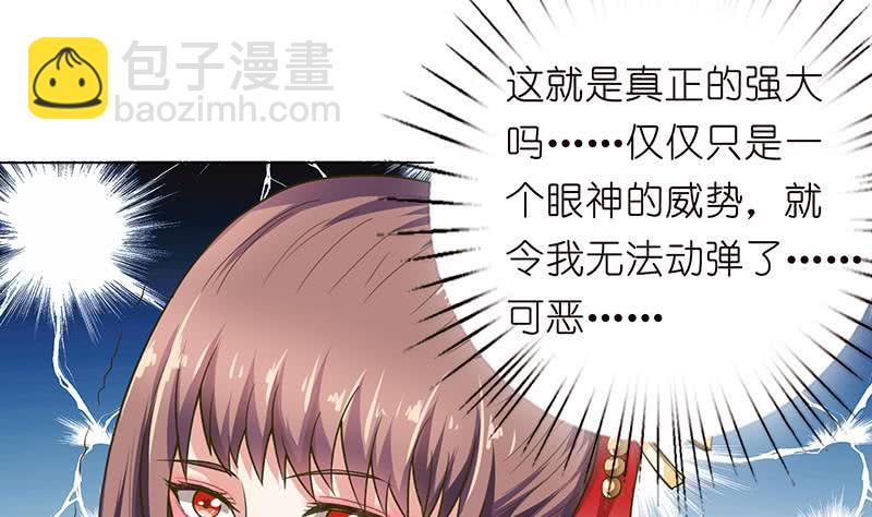 🍲总有神仙想害我 第174话 缚神链 第26页