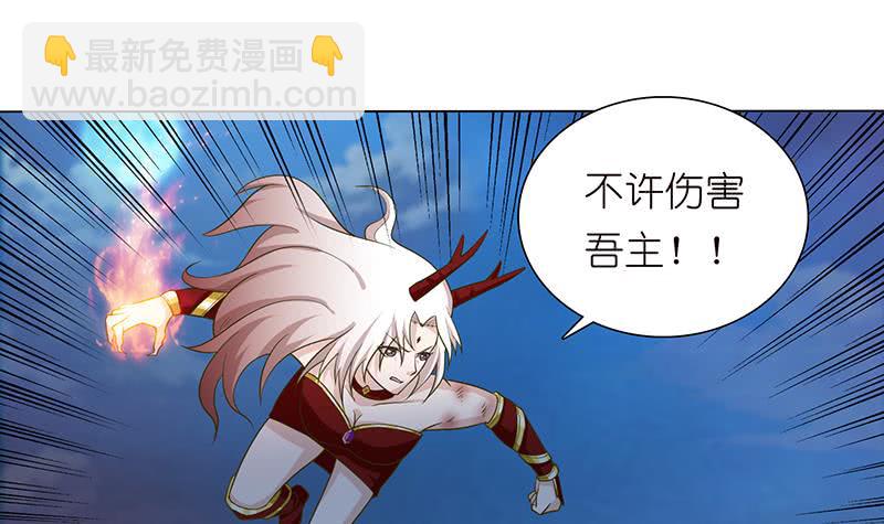 🍲总有神仙想害我 第174话 缚神链 第28页