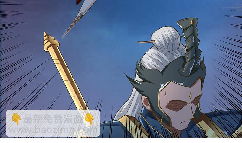 🍲总有神仙想害我 第174话 缚神链 第29页