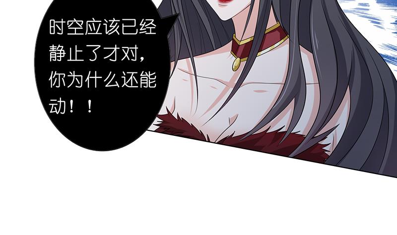 🍲总有神仙想害我 第174话 缚神链 第3页