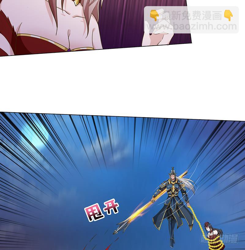 🍲总有神仙想害我 第174话 缚神链 第35页