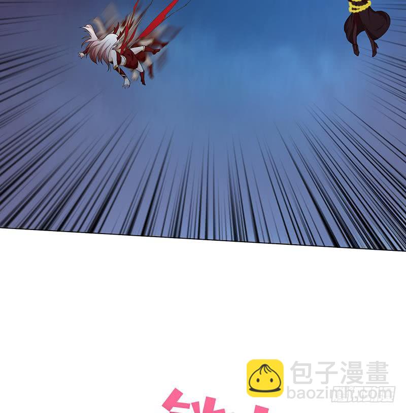 🍲总有神仙想害我 第174话 缚神链 第36页