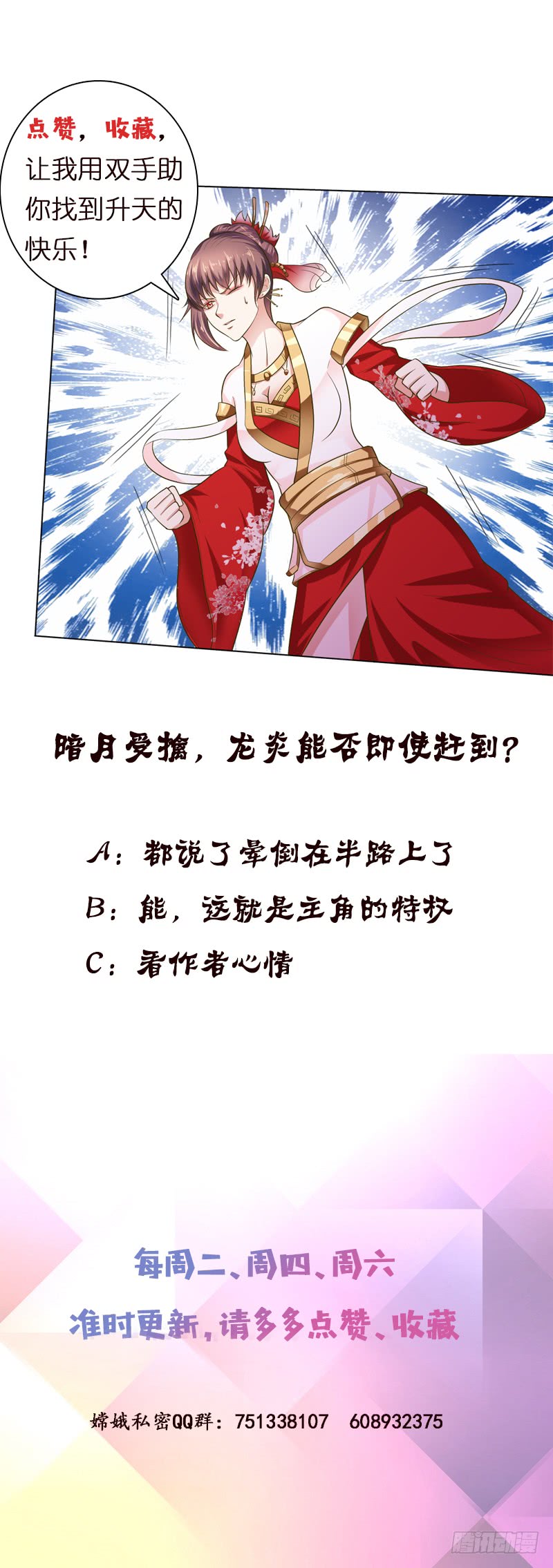 🍲总有神仙想害我 第174话 缚神链 第38页