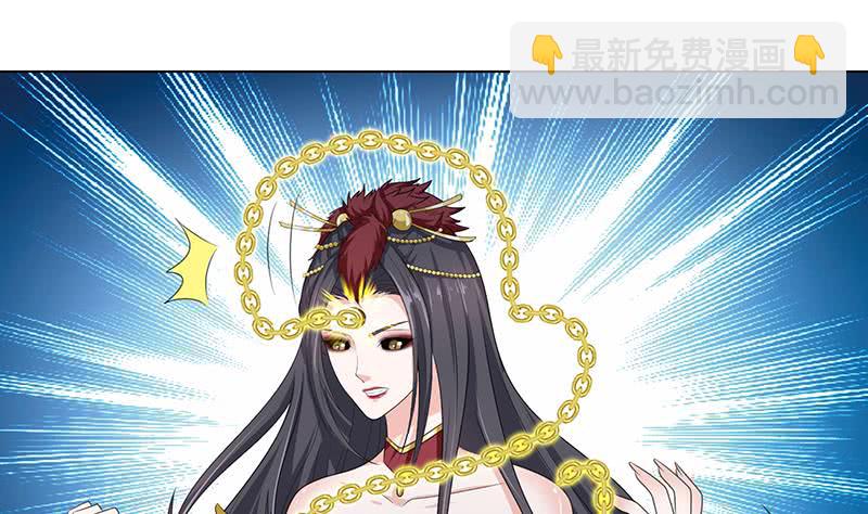 🍲总有神仙想害我 第174话 缚神链 第6页