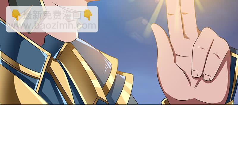 🍲总有神仙想害我 第174话 缚神链 第9页