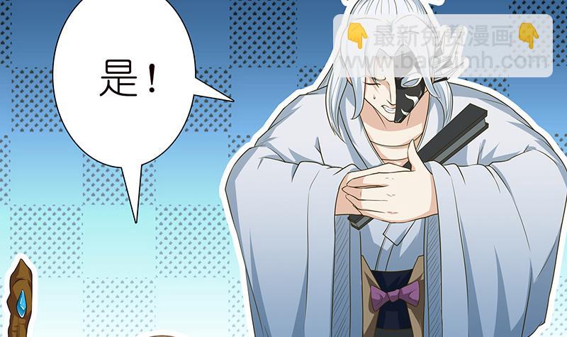 🍲总有神仙想害我 第178话 波涛汹涌 第10页