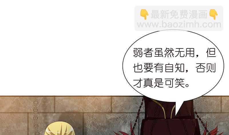 🍲总有神仙想害我 第178话 波涛汹涌 第2页