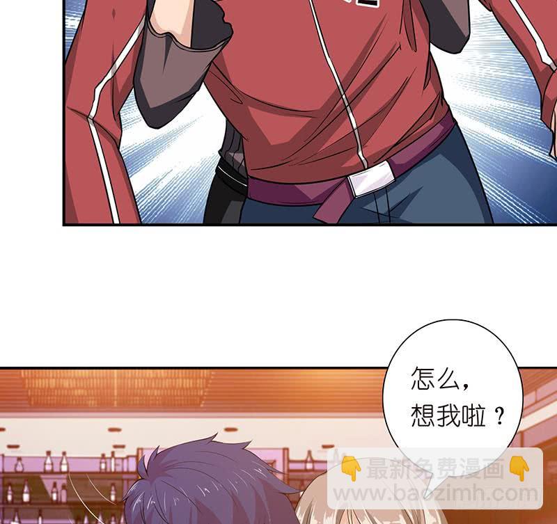 🍲总有神仙想害我 第178话 波涛汹涌 第20页