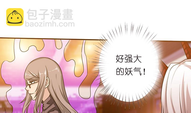 🍲总有神仙想害我 第178话 波涛汹涌 第23页