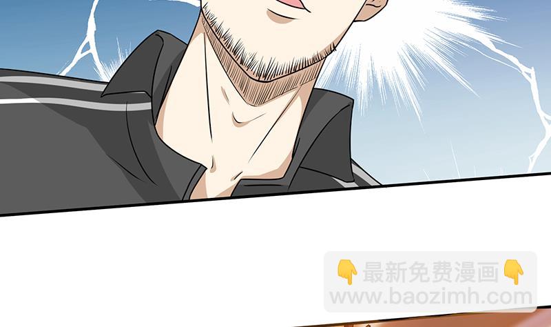 🍲总有神仙想害我 第178话 波涛汹涌 第26页