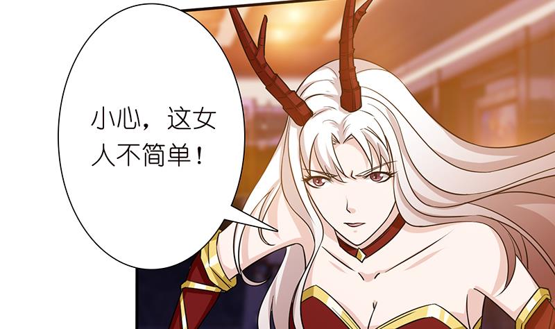 🍲总有神仙想害我 第178话 波涛汹涌 第27页