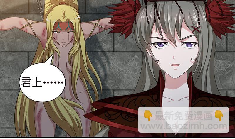 🍲总有神仙想害我 第178话 波涛汹涌 第3页
