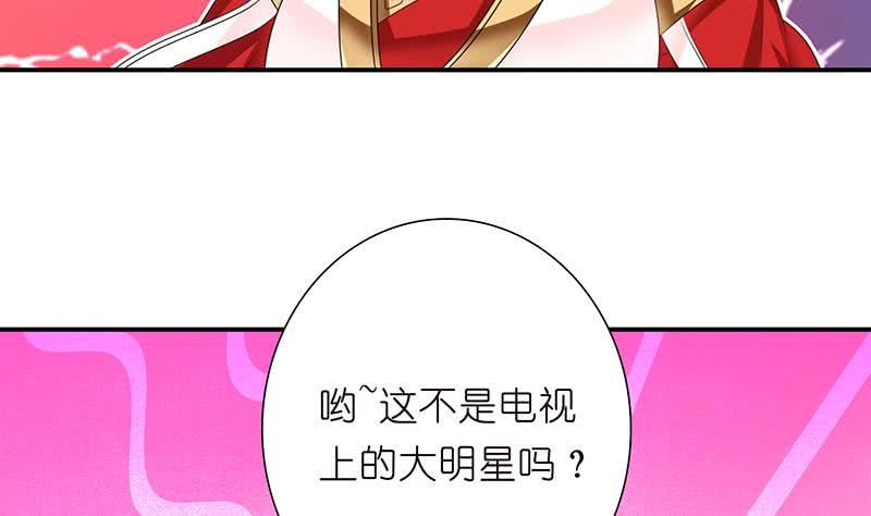 🍲总有神仙想害我 第178话 波涛汹涌 第30页