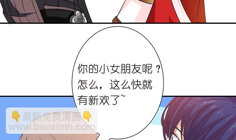 🍲总有神仙想害我 第178话 波涛汹涌 第33页