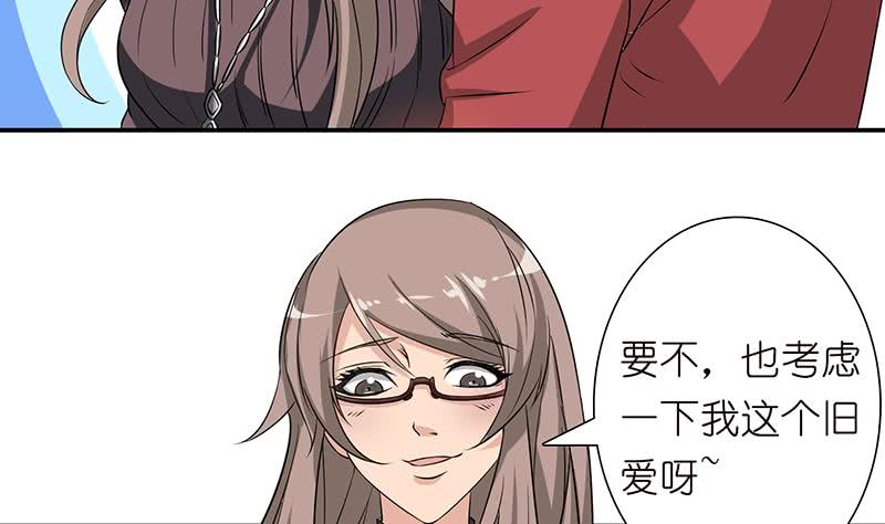 🍲总有神仙想害我 第178话 波涛汹涌 第35页