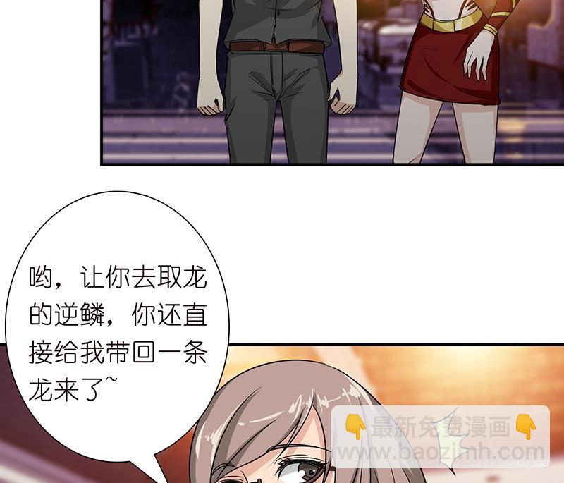 🍲总有神仙想害我 第178话 波涛汹涌 第39页