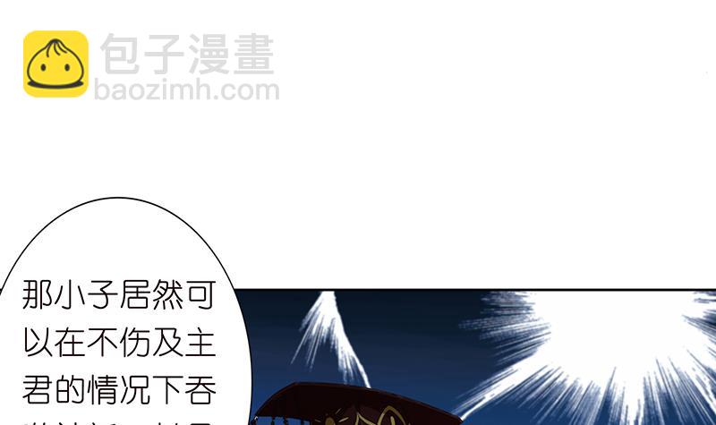 🍲总有神仙想害我 第178话 波涛汹涌 第4页