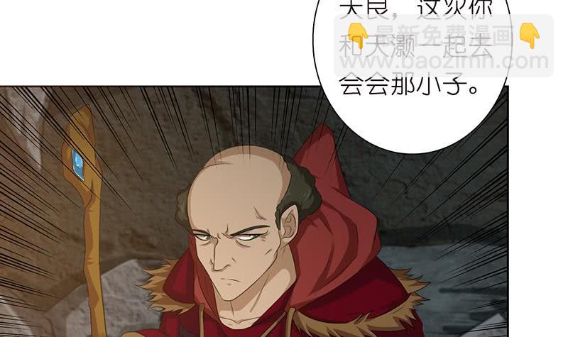 🍲总有神仙想害我 第178话 波涛汹涌 第7页