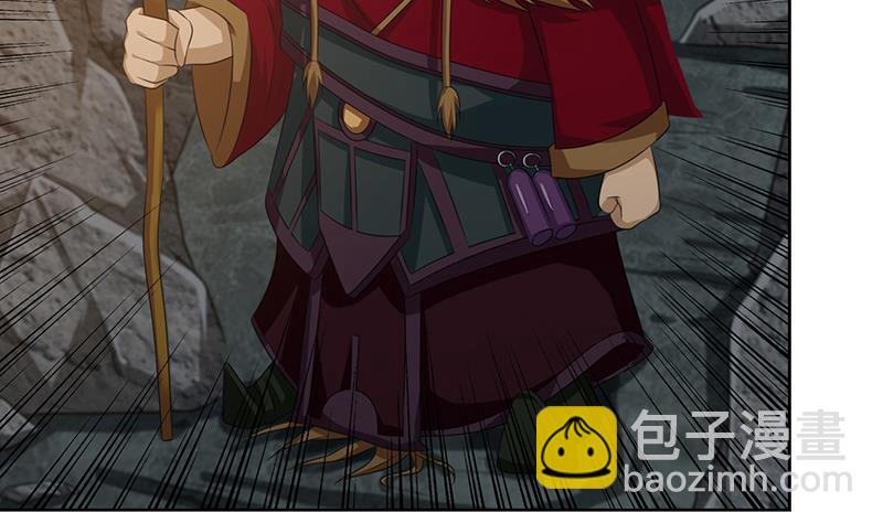🍲总有神仙想害我 第178话 波涛汹涌 第8页