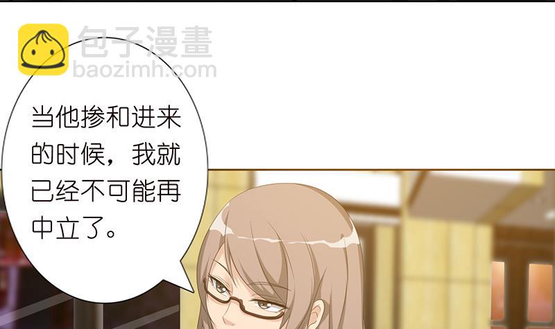 🍲总有神仙想害我 第180话 玷污 第10页