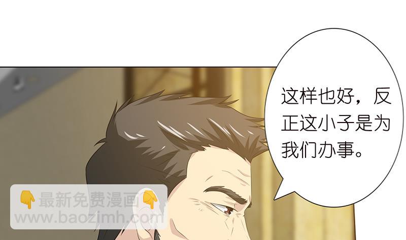 🍲总有神仙想害我 第180话 玷污 第12页