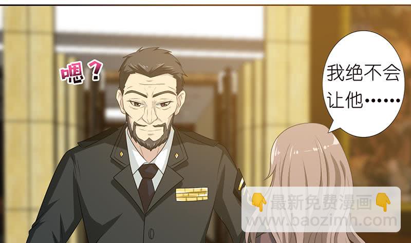 🍲总有神仙想害我 第180话 玷污 第14页