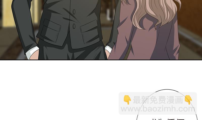🍲总有神仙想害我 第180话 玷污 第15页