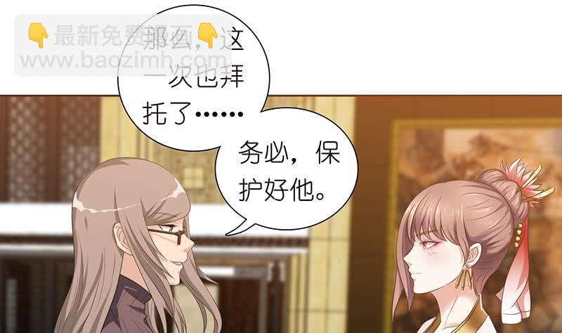 🍲总有神仙想害我 第180话 玷污 第2页