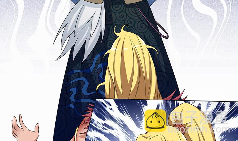 🍲总有神仙想害我 第180话 玷污 第29页