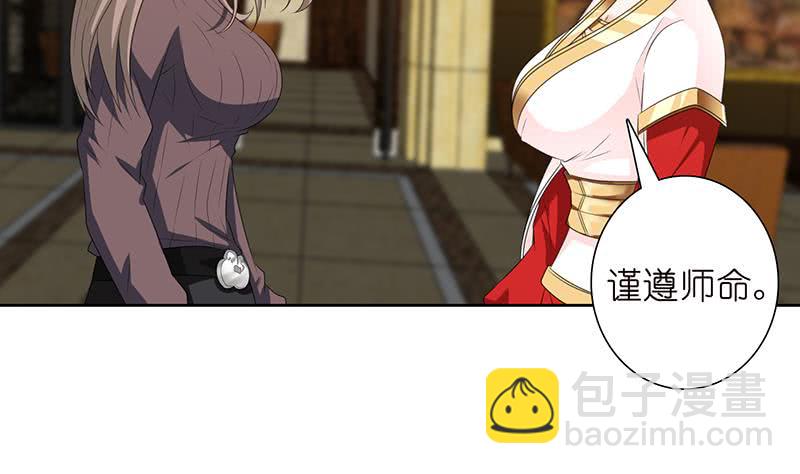 🍲总有神仙想害我 第180话 玷污 第3页
