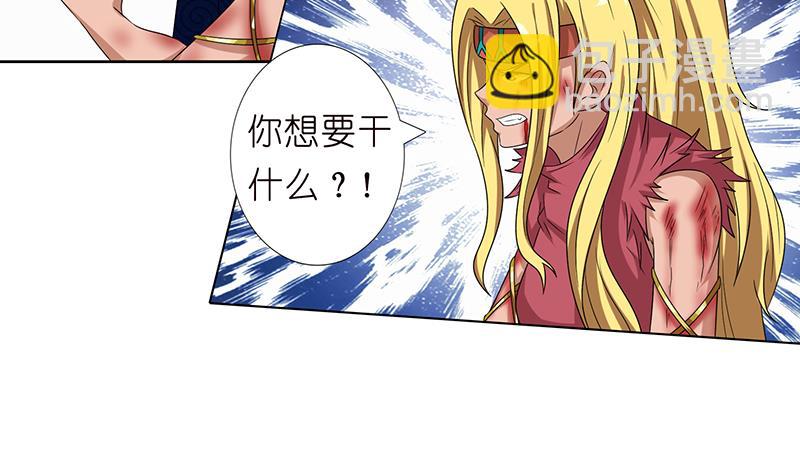 🍲总有神仙想害我 第180话 玷污 第30页