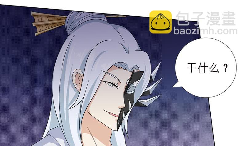🍲总有神仙想害我 第180话 玷污 第31页