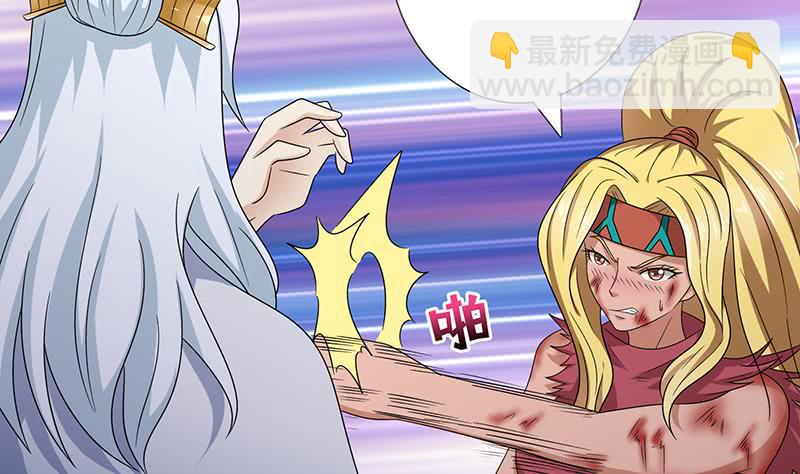 🍲总有神仙想害我 第180话 玷污 第35页