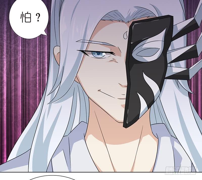 🍲总有神仙想害我 第180话 玷污 第38页