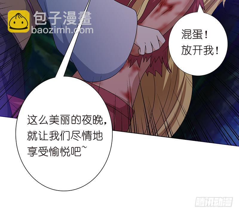 🍲总有神仙想害我 第180话 玷污 第40页