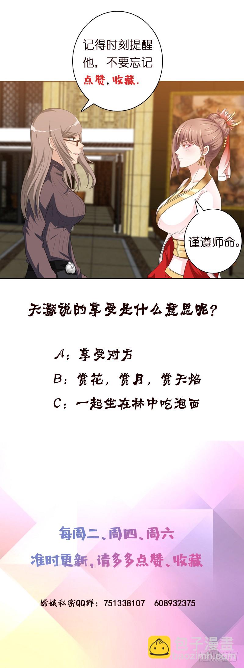 🍲总有神仙想害我 第180话 玷污 第41页