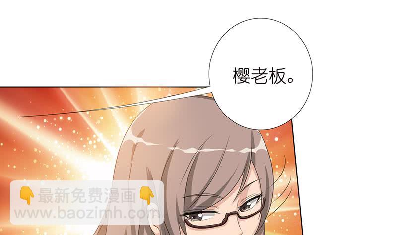 🍲总有神仙想害我 第180话 玷污 第6页