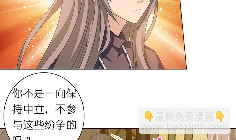 🍲总有神仙想害我 第180话 玷污 第7页
