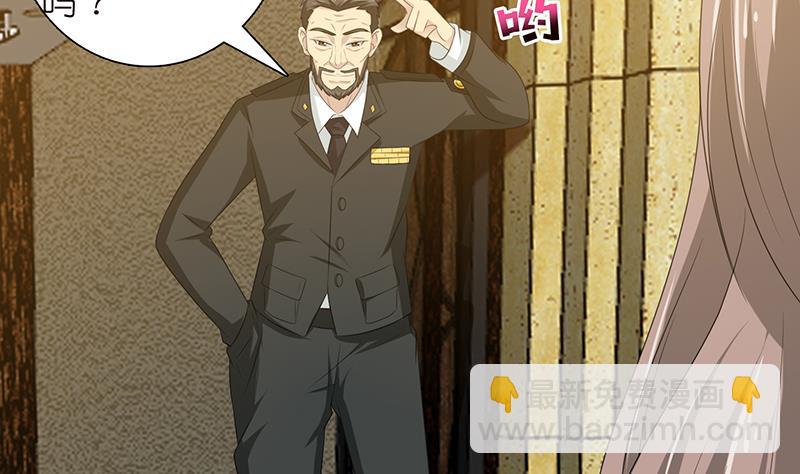🍲总有神仙想害我 第180话 玷污 第8页