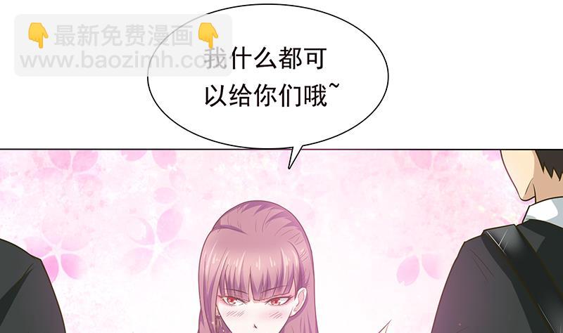 🍲总有神仙想害我 第182话 什么都可以答应哦 第11页