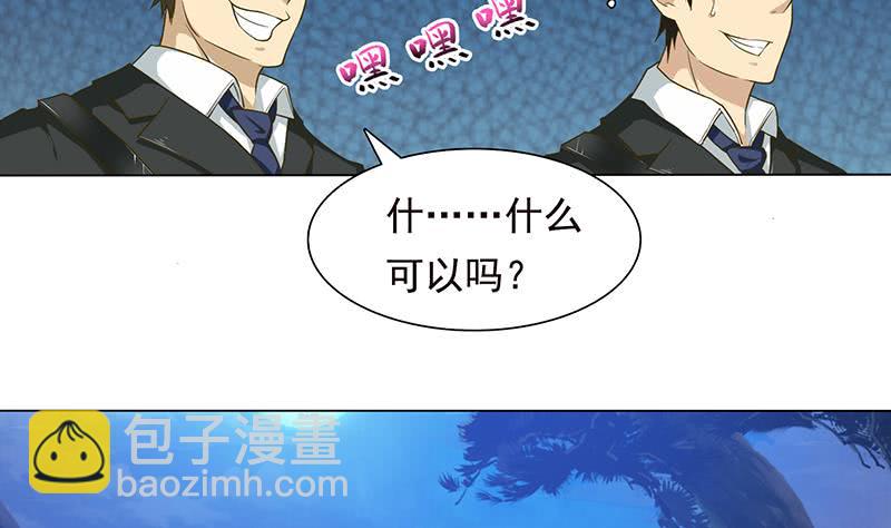 🍲总有神仙想害我 第182话 什么都可以答应哦 第15页