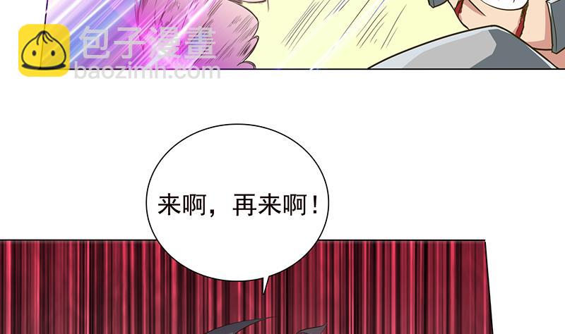 🍲总有神仙想害我 第182话 什么都可以答应哦 第24页