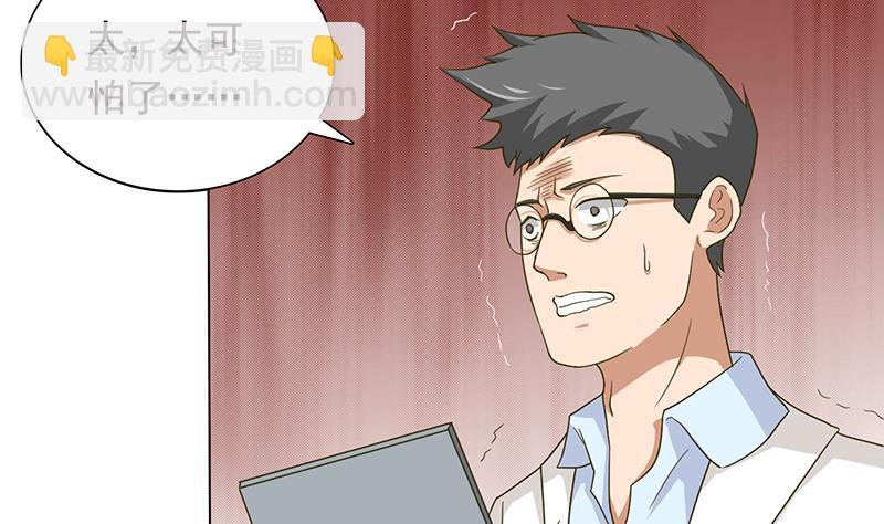 🍲总有神仙想害我 第182话 什么都可以答应哦 第29页