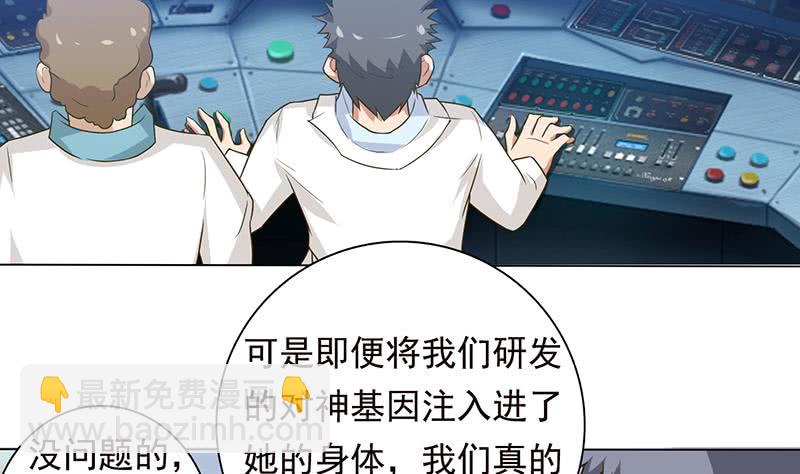🍲总有神仙想害我 第182话 什么都可以答应哦 第33页